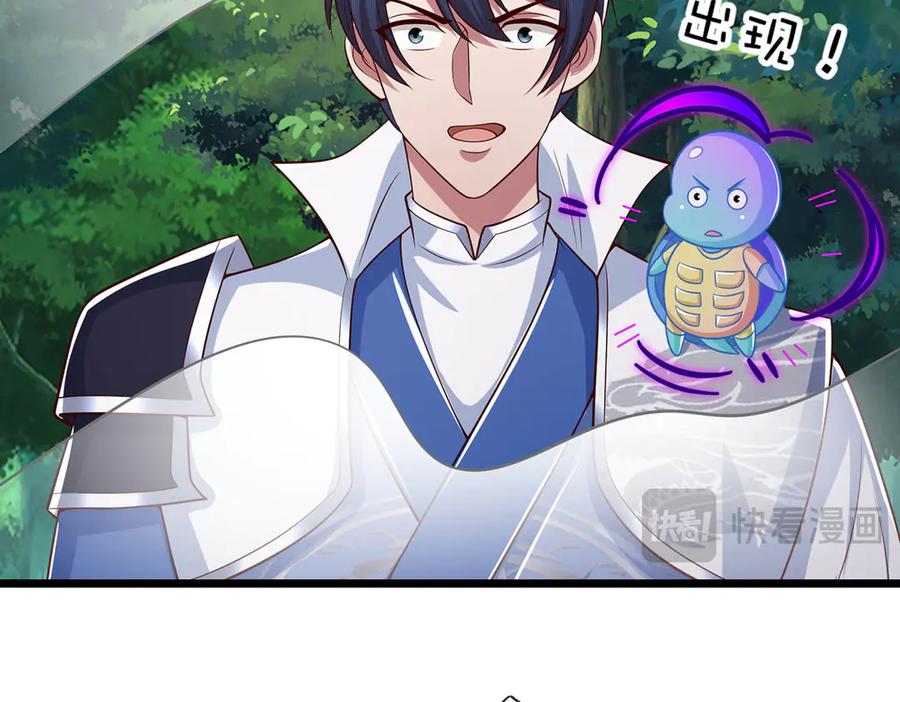 《一力破诸天万界》第78话 控制群兽 第9页