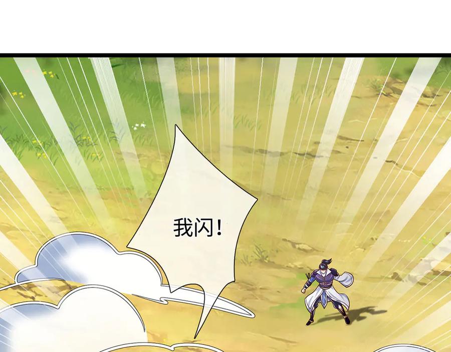《一力破诸天万界》第78话 控制群兽 第5页