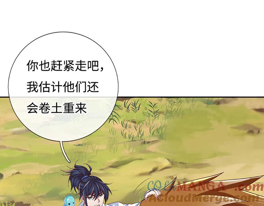 《一力破诸天万界》第78话 控制群兽 第16页