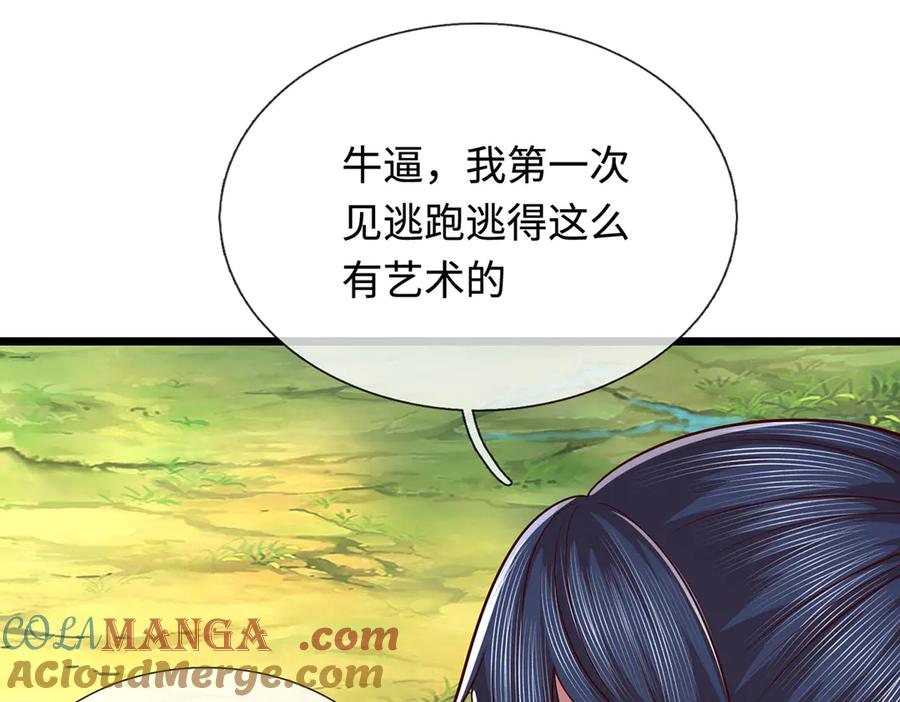 《一力破诸天万界》第78话 控制群兽 第13页