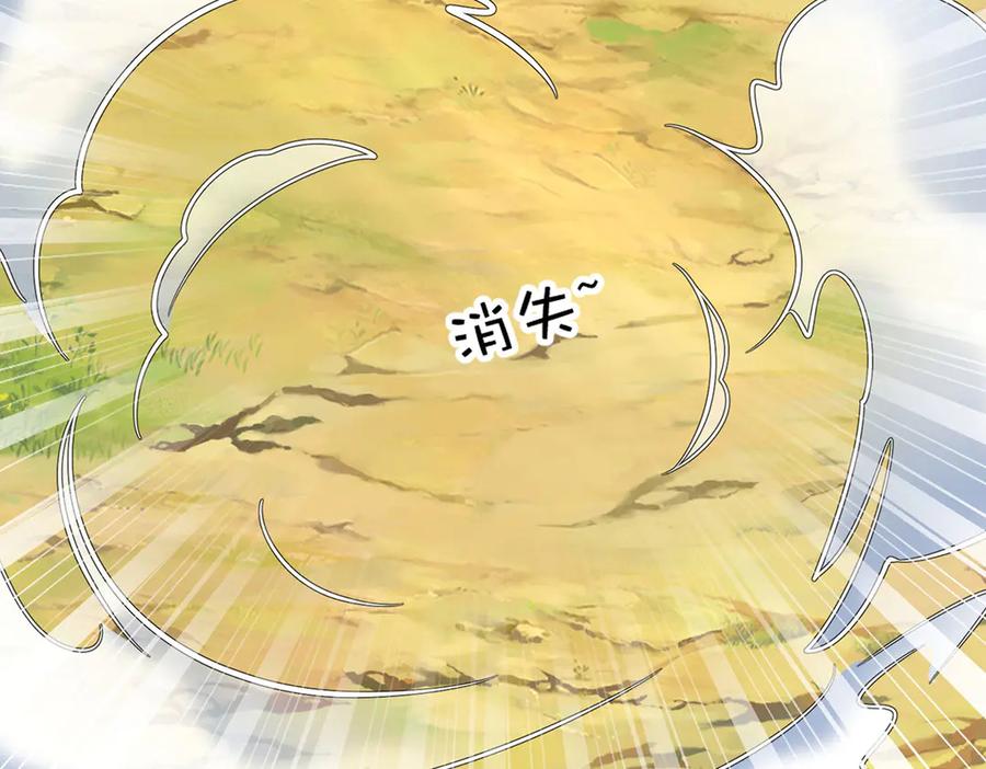 《一力破诸天万界》第78话 控制群兽 第6页
