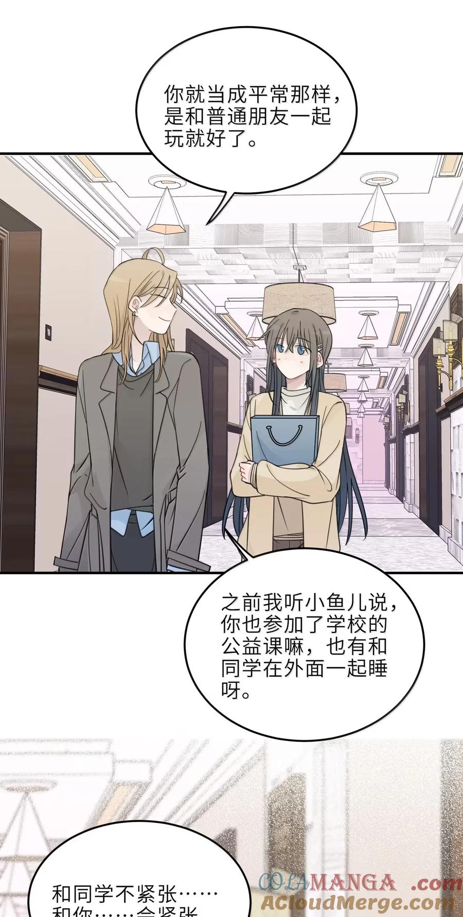 听星 79 正经人 第11页