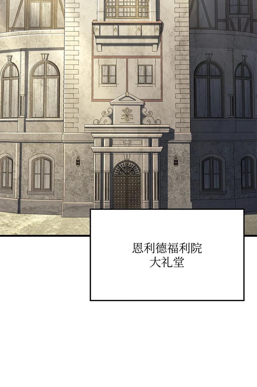 《铁血剑家猎犬的回归》85 最后一天 第34页