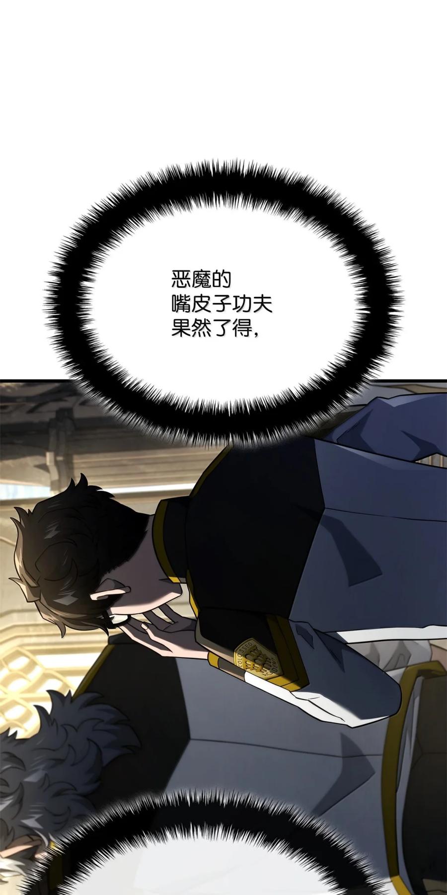 《铁血剑家猎犬的回归》85 最后一天 第42页