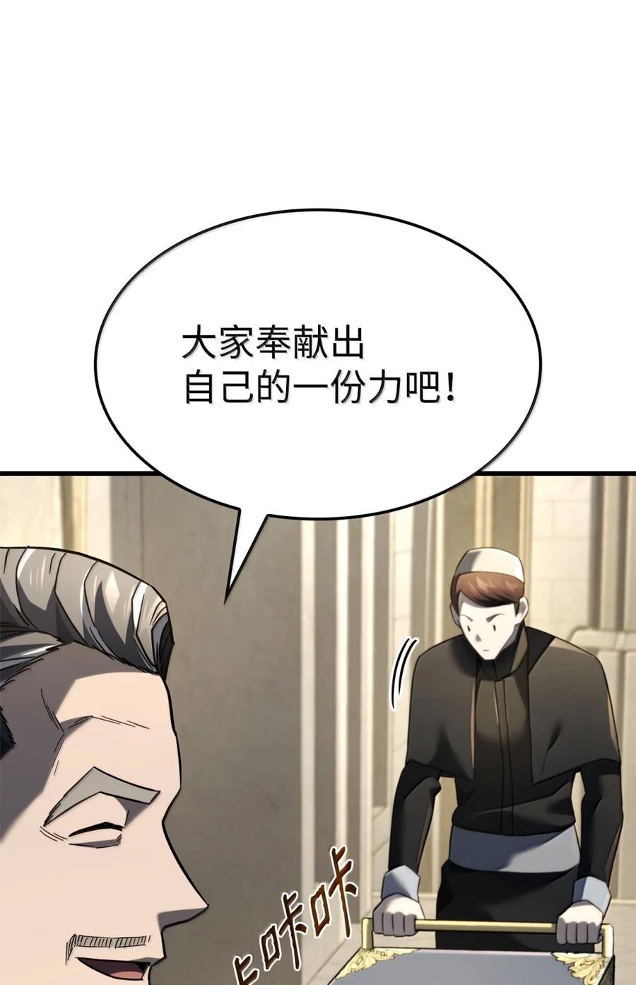 《铁血剑家猎犬的回归》85 最后一天 第39页