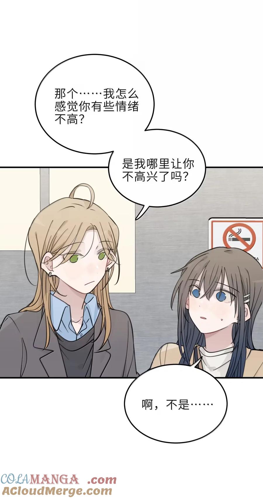 听星 79 正经人 第7页