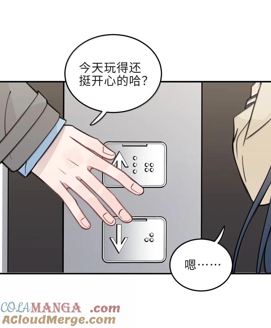 听星 79 正经人 第5页