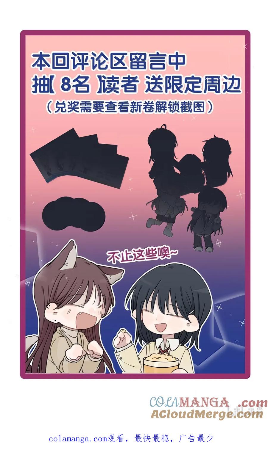听星 79 正经人 第33页