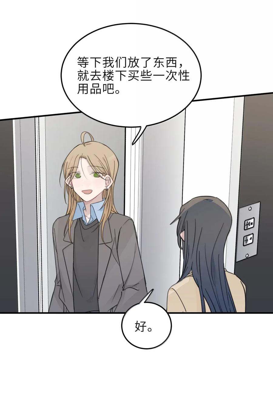 听星 79 正经人 第6页