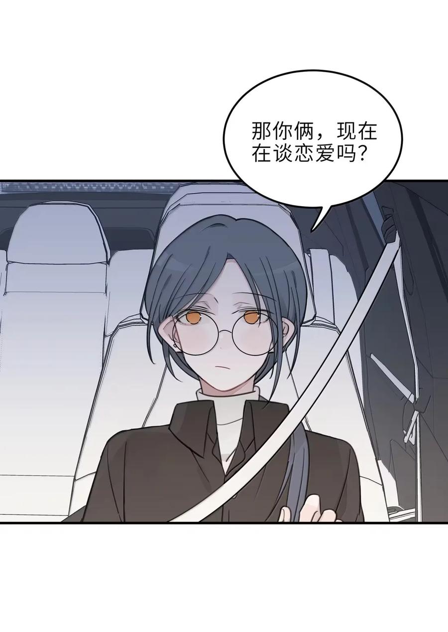 听星 79 正经人 第26页