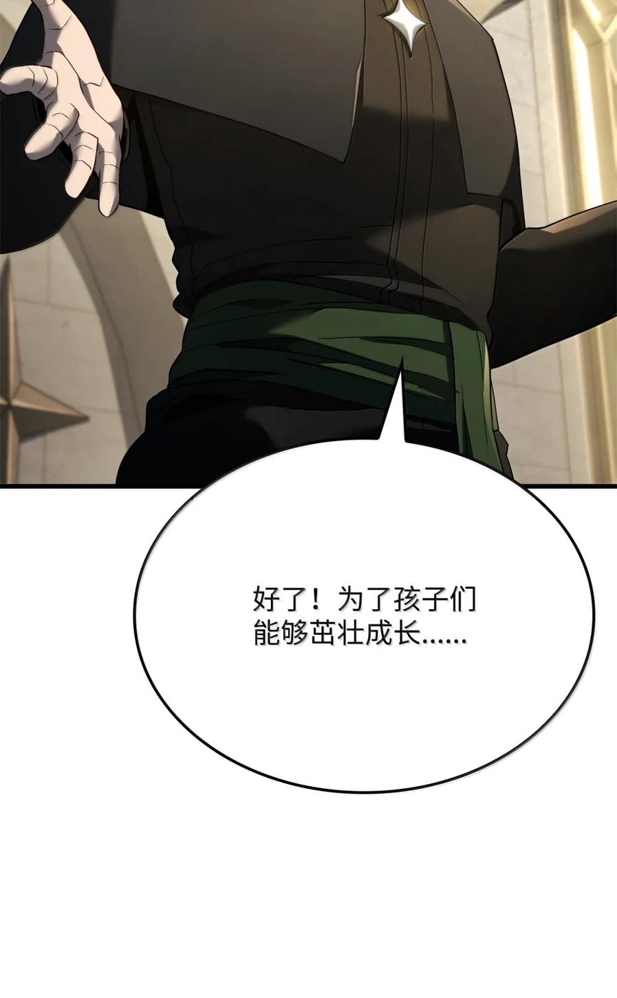 《铁血剑家猎犬的回归》85 最后一天 第38页