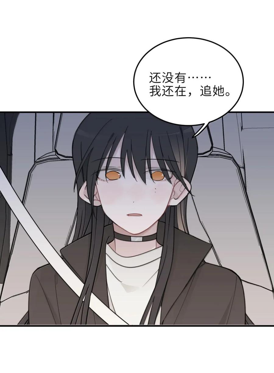 听星 79 正经人 第28页