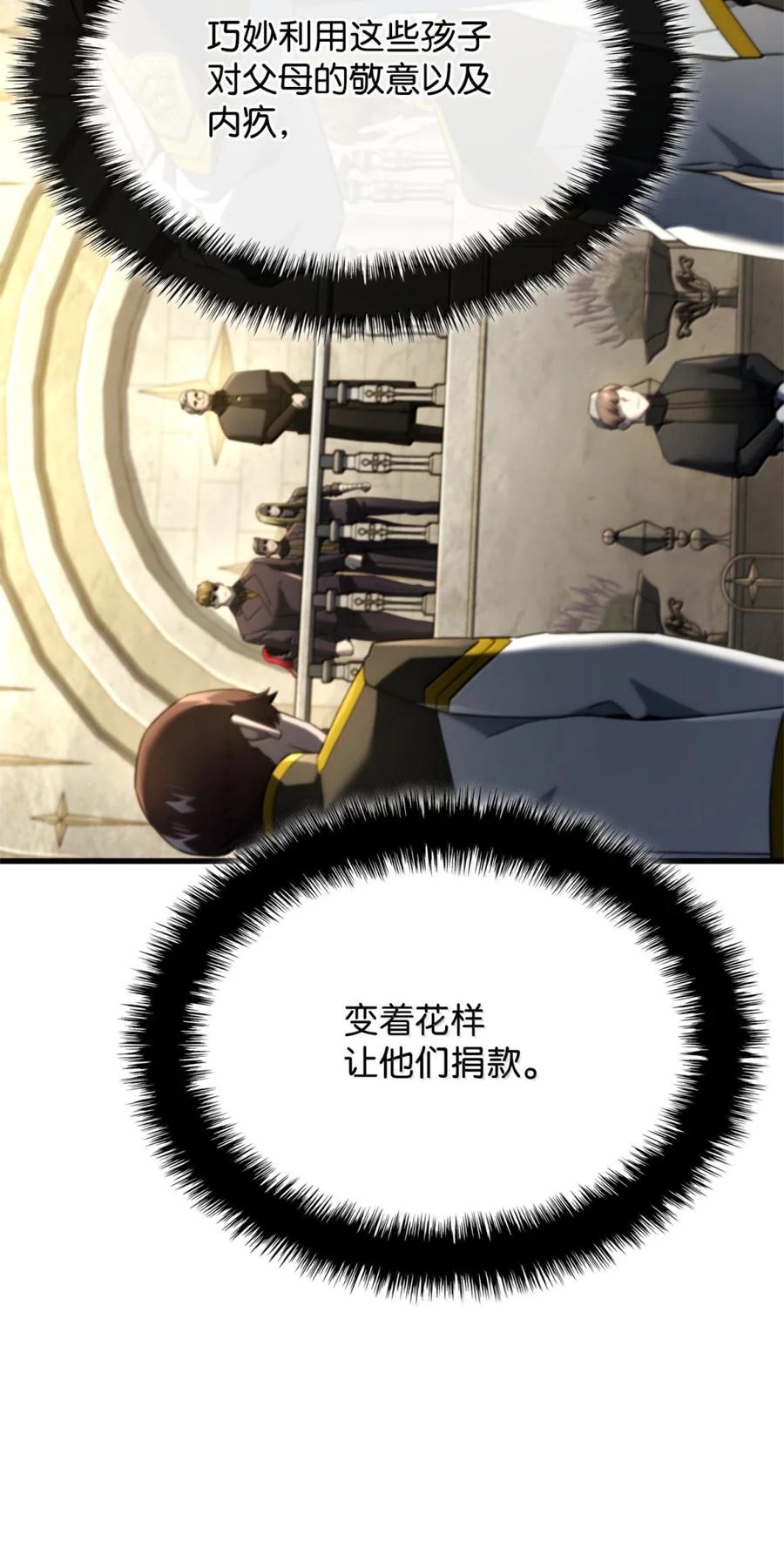 《铁血剑家猎犬的回归》85 最后一天 第43页