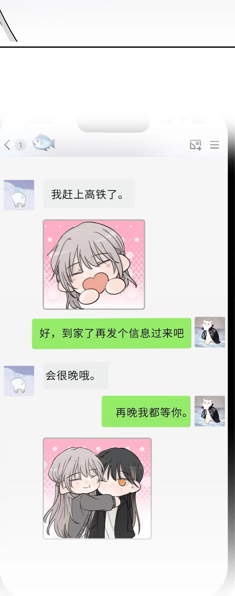 听星 79 正经人 第22页