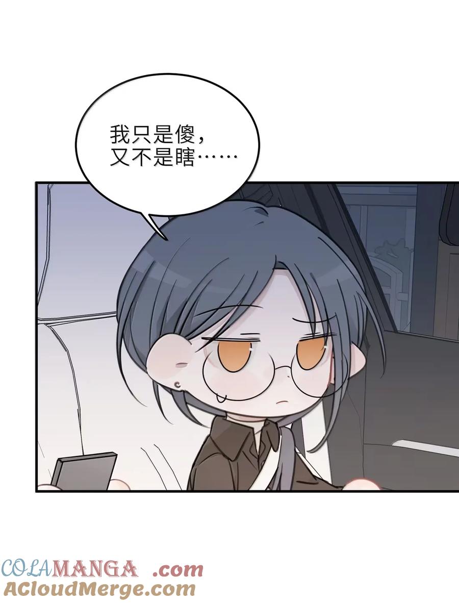 听星 79 正经人 第25页