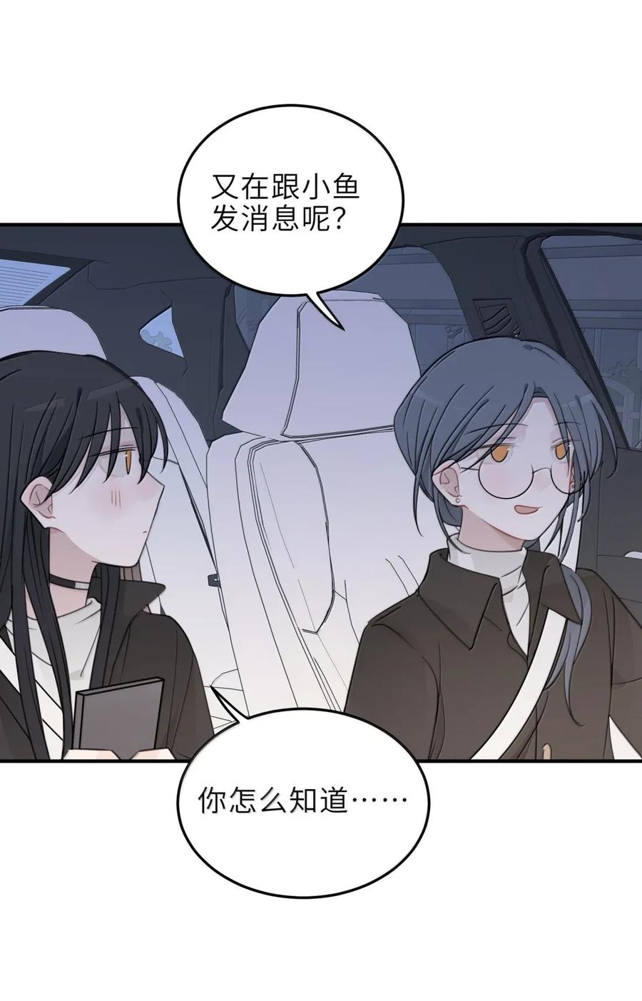 听星 79 正经人 第24页