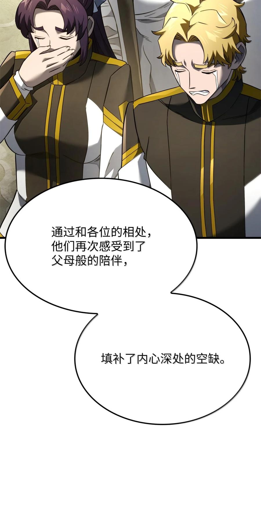 《铁血剑家猎犬的回归》85 最后一天 第36页