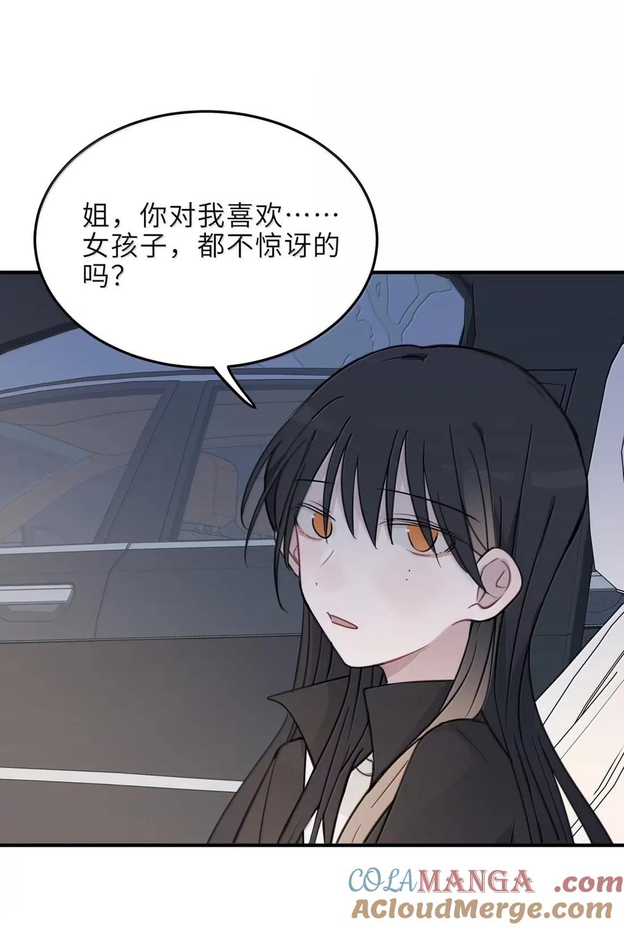 听星 79 正经人 第29页