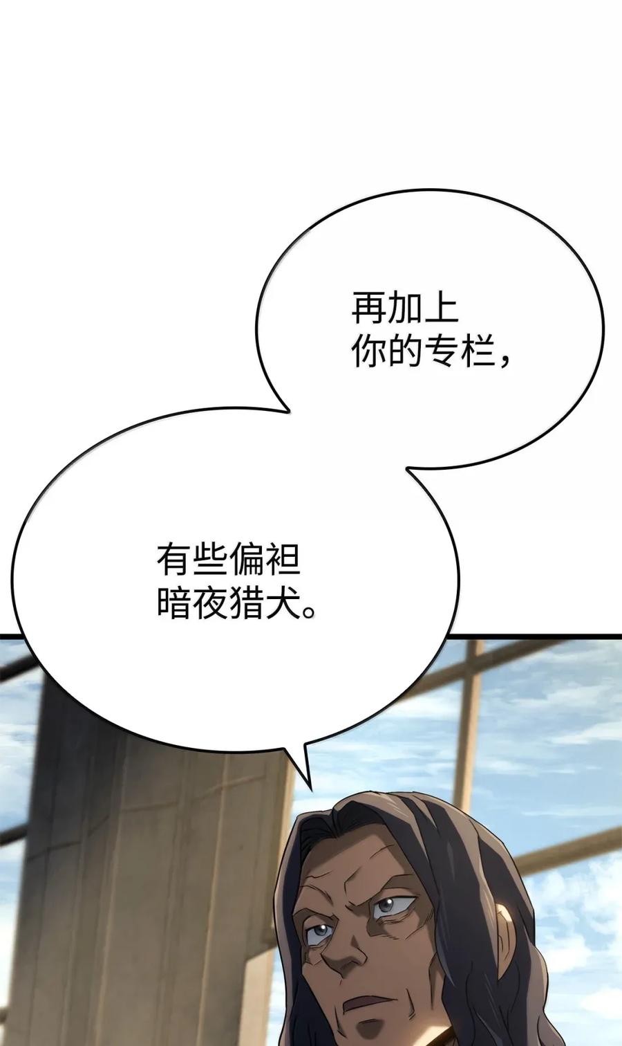 《铁血剑家猎犬的回归》91 遗物+1 第22页