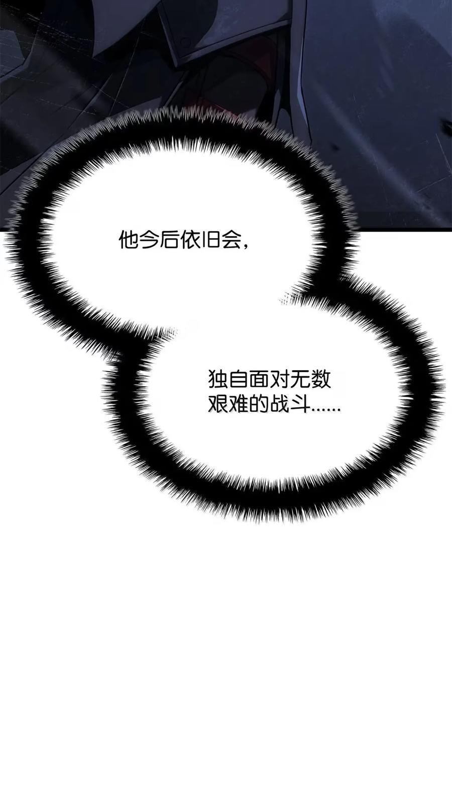 《铁血剑家猎犬的回归》91 遗物+1 第27页