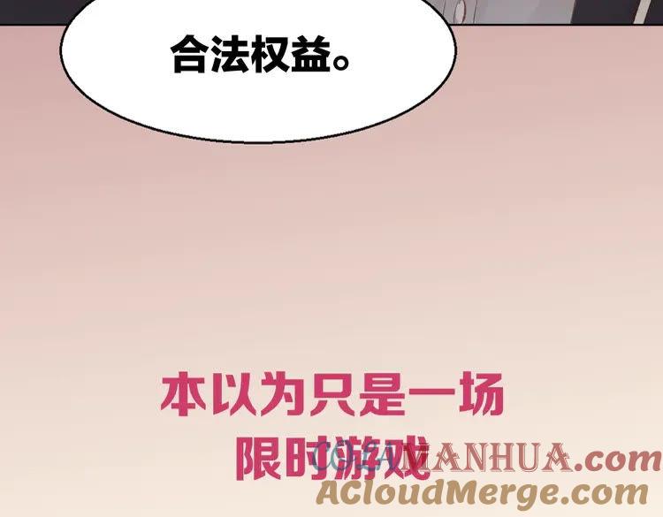 《暖婚撩人，顾少宠妻上瘾》序章 恶魔总裁调教小娇妻 第31页