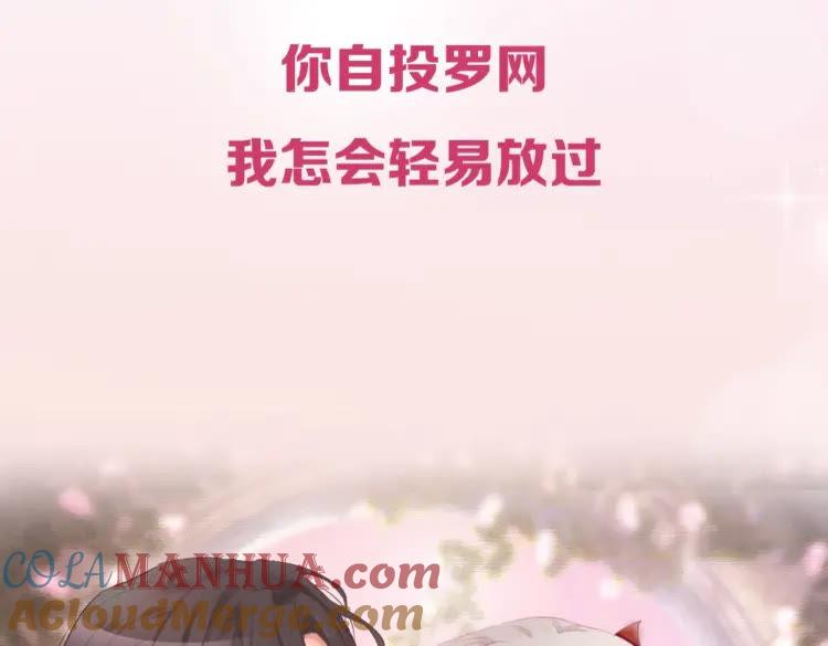 《暖婚撩人，顾少宠妻上瘾》序章 恶魔总裁调教小娇妻 第49页