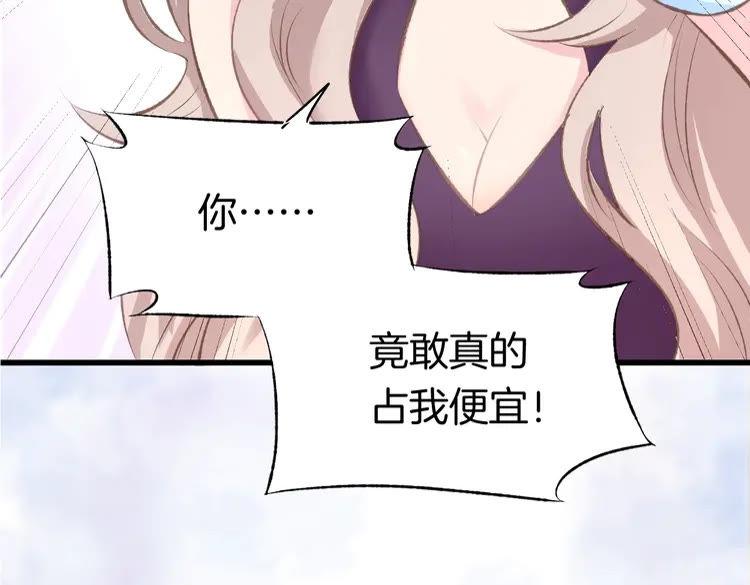 《暖婚撩人，顾少宠妻上瘾》序章 恶魔总裁调教小娇妻 第26页