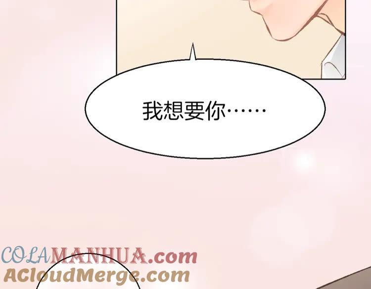 《暖婚撩人，顾少宠妻上瘾》序章 恶魔总裁调教小娇妻 第43页