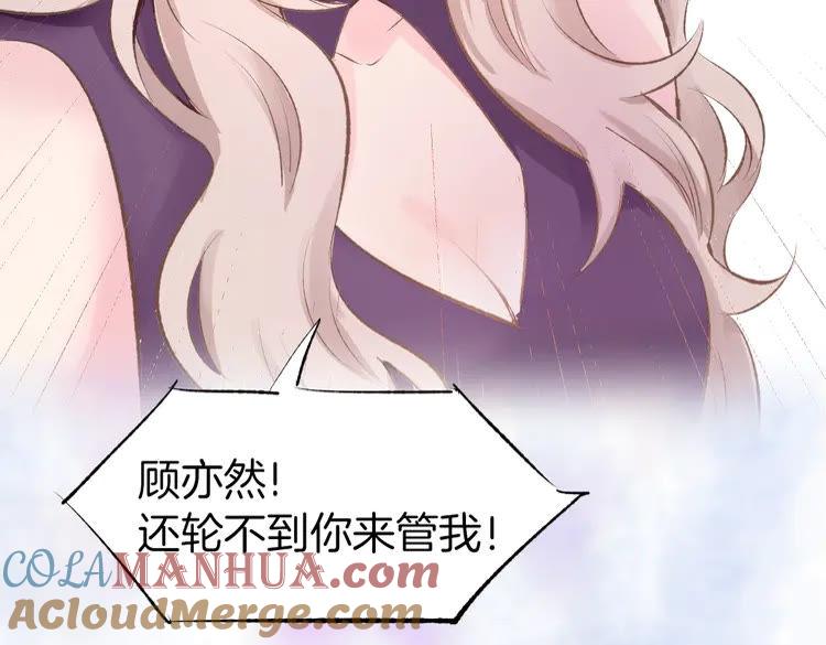 《暖婚撩人，顾少宠妻上瘾》序章 恶魔总裁调教小娇妻 第16页