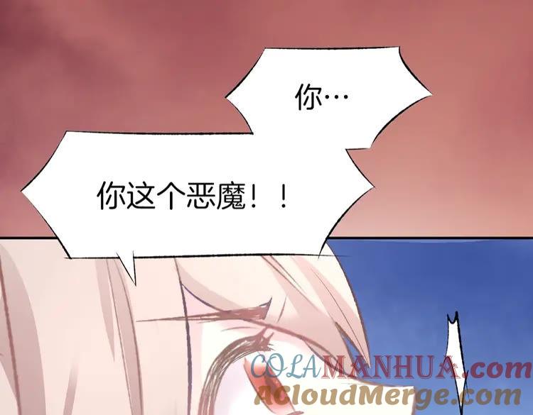 《暖婚撩人，顾少宠妻上瘾》序章 恶魔总裁调教小娇妻 第40页