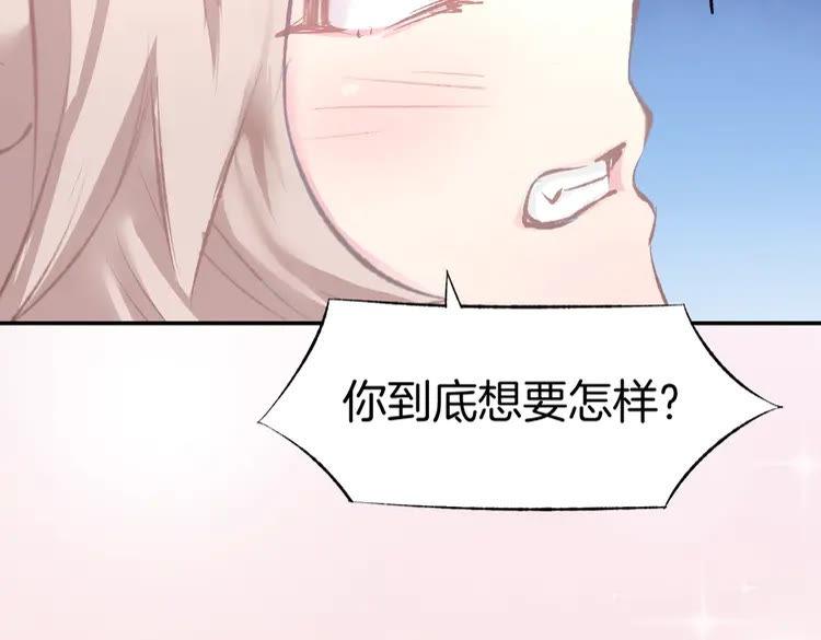 《暖婚撩人，顾少宠妻上瘾》序章 恶魔总裁调教小娇妻 第41页