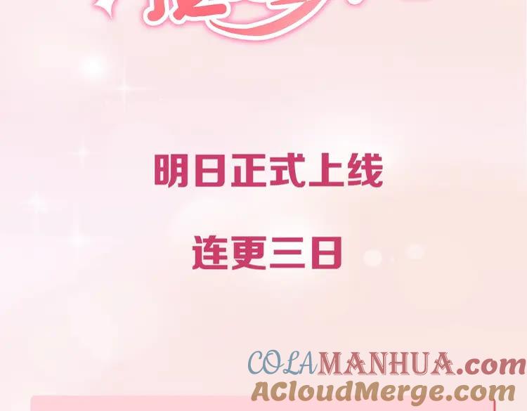 《暖婚撩人，顾少宠妻上瘾》序章 恶魔总裁调教小娇妻 第52页