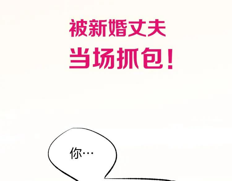 《暖婚撩人，顾少宠妻上瘾》序章 恶魔总裁调教小娇妻 第5页