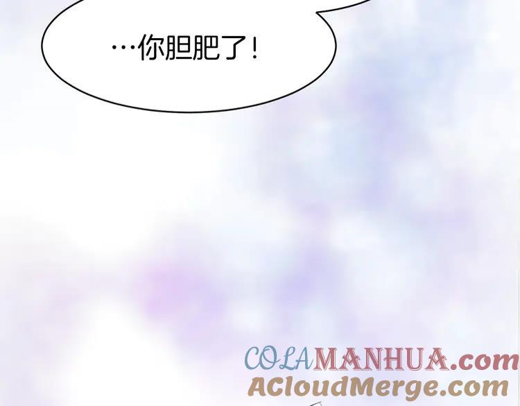 《暖婚撩人，顾少宠妻上瘾》序章 恶魔总裁调教小娇妻 第13页