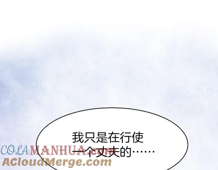 《暖婚撩人，顾少宠妻上瘾》序章 恶魔总裁调教小娇妻 第28页