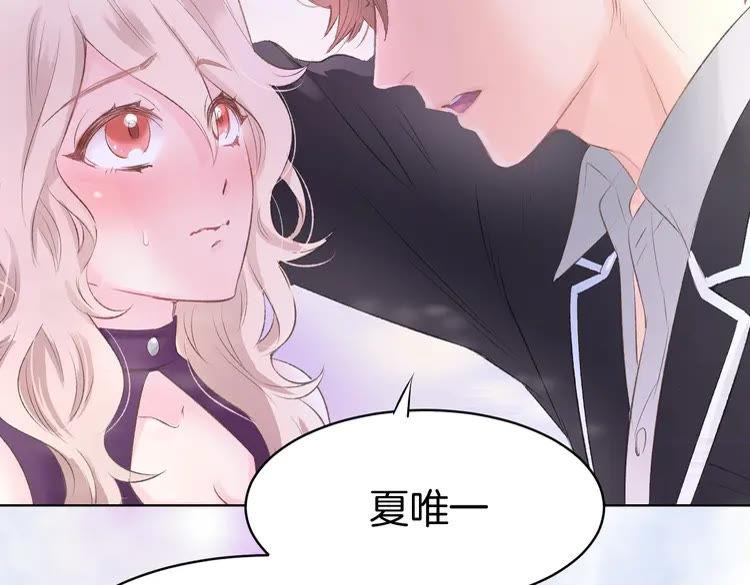 《暖婚撩人，顾少宠妻上瘾》序章 恶魔总裁调教小娇妻 第12页