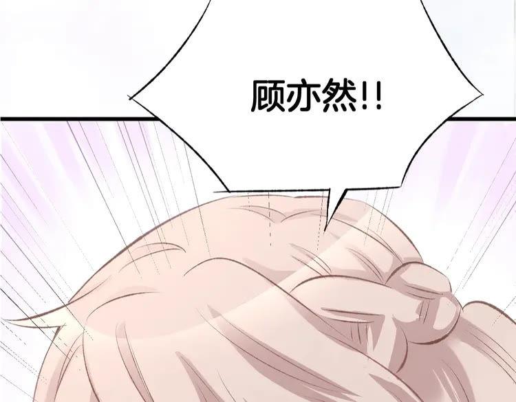 《暖婚撩人，顾少宠妻上瘾》序章 恶魔总裁调教小娇妻 第24页