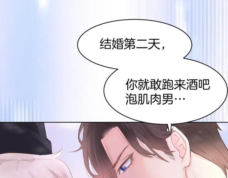 《暖婚撩人，顾少宠妻上瘾》序章 恶魔总裁调教小娇妻 第11页
