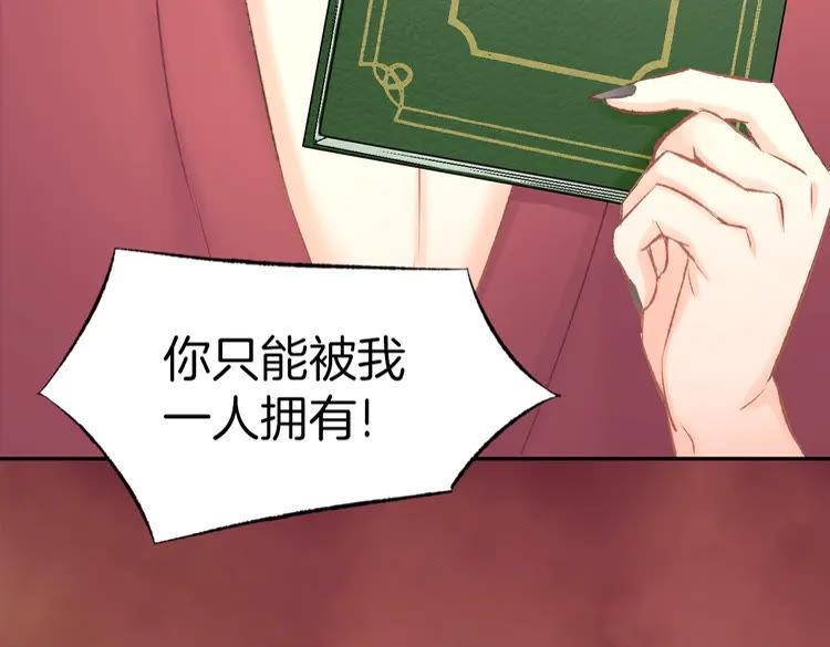 《暖婚撩人，顾少宠妻上瘾》序章 恶魔总裁调教小娇妻 第38页