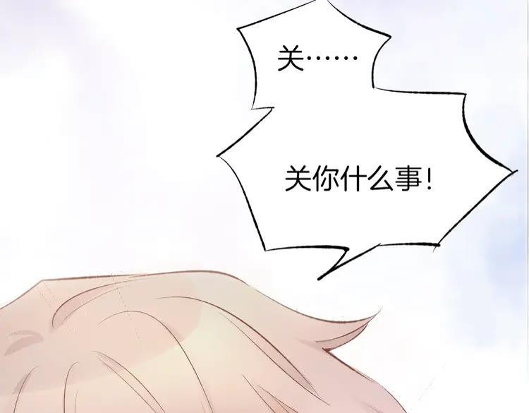 《暖婚撩人，顾少宠妻上瘾》序章 恶魔总裁调教小娇妻 第14页