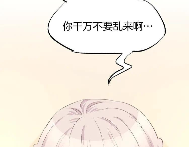 《暖婚撩人，顾少宠妻上瘾》序章 恶魔总裁调教小娇妻 第6页