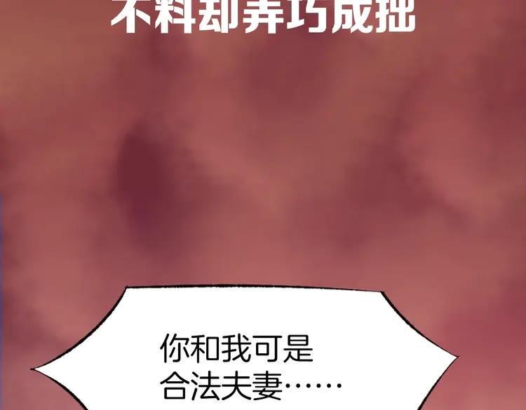 《暖婚撩人，顾少宠妻上瘾》序章 恶魔总裁调教小娇妻 第35页