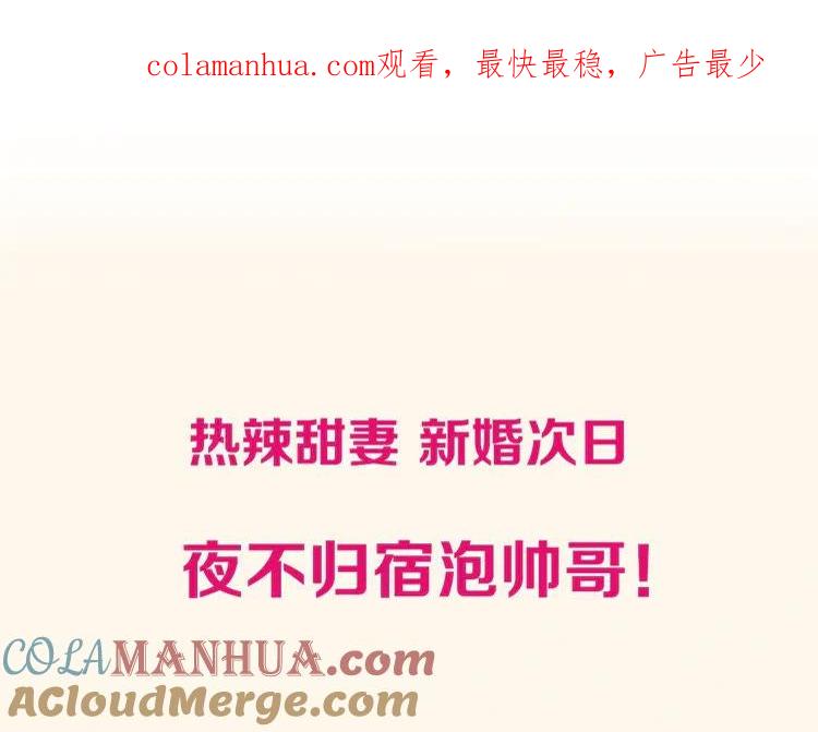 《暖婚撩人，顾少宠妻上瘾》序章 恶魔总裁调教小娇妻 第1页