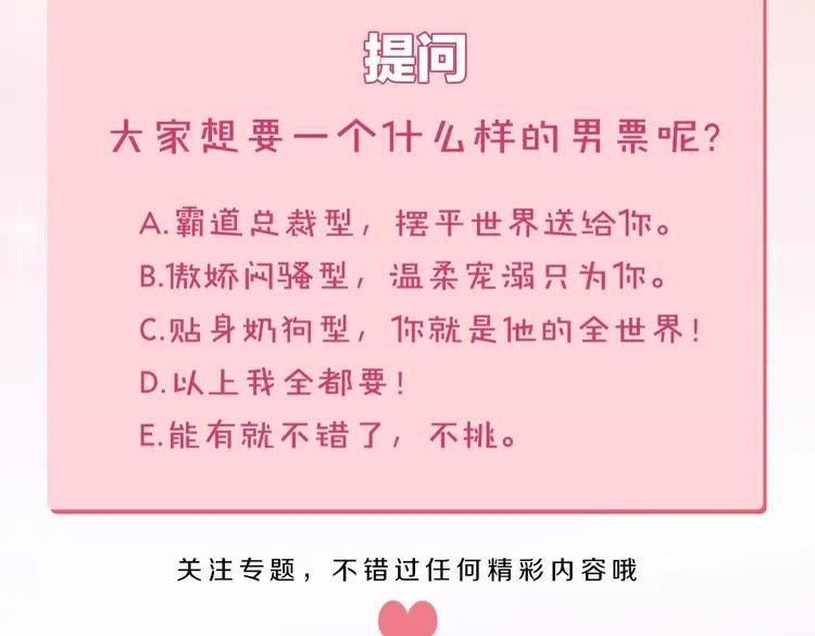 《暖婚撩人，顾少宠妻上瘾》序章 恶魔总裁调教小娇妻 第53页