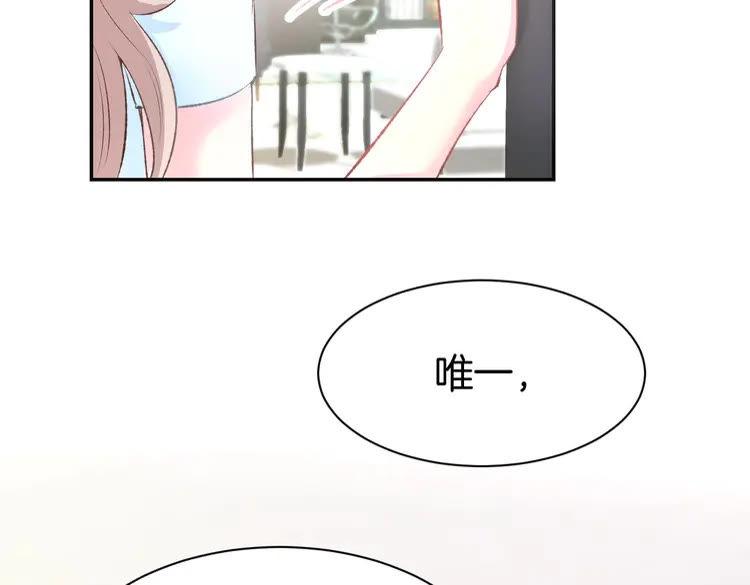 《暖婚撩人，顾少宠妻上瘾》第9话 我会好好补偿你 第84页