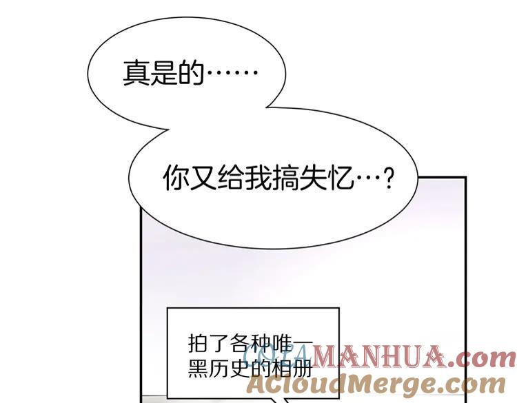 《暖婚撩人，顾少宠妻上瘾》第9话 我会好好补偿你 第22页
