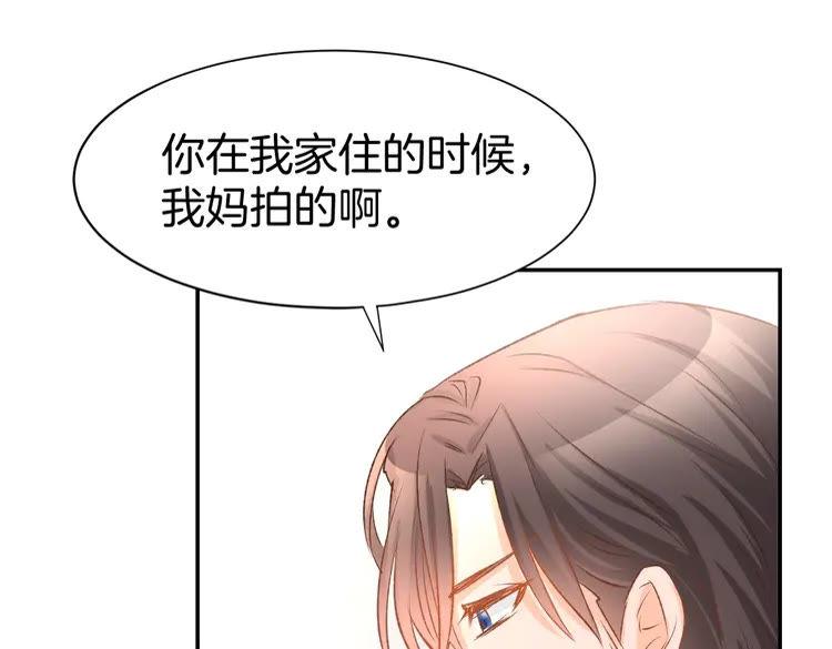 《暖婚撩人，顾少宠妻上瘾》第9话 我会好好补偿你 第30页