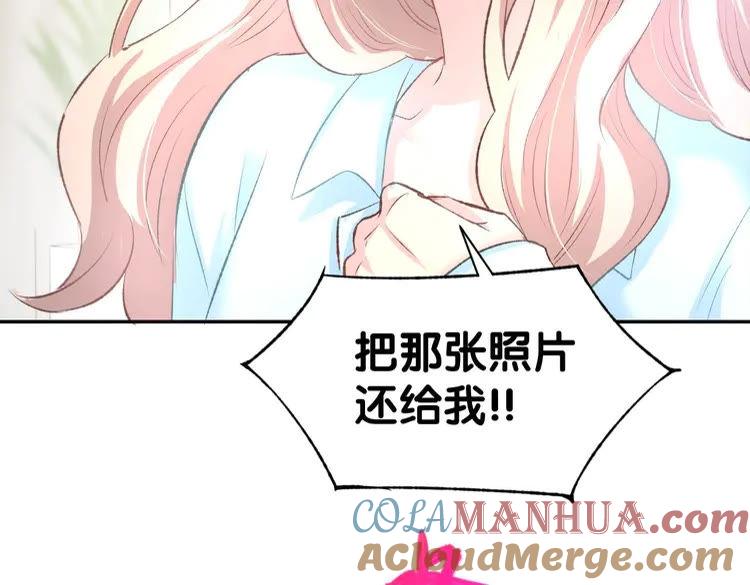 《暖婚撩人，顾少宠妻上瘾》第9话 我会好好补偿你 第64页
