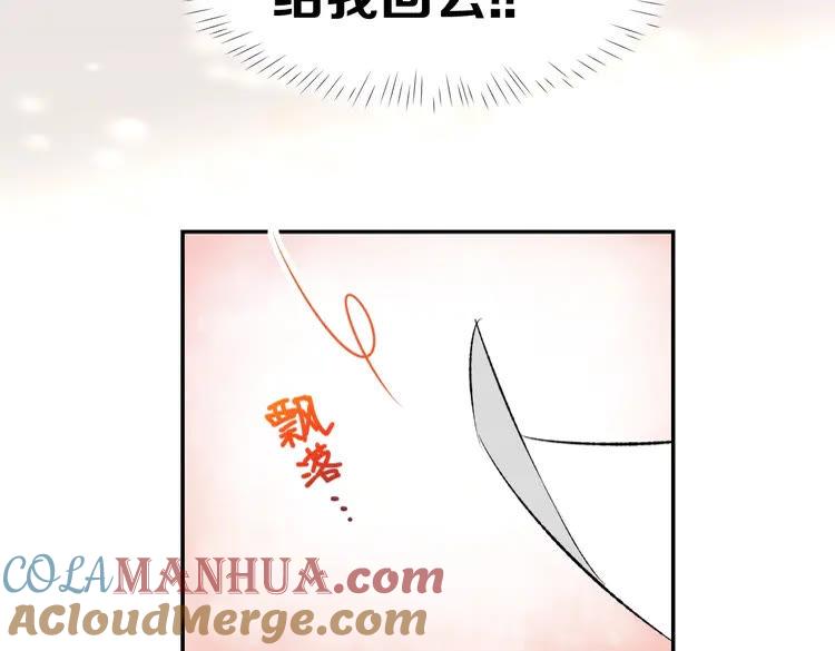 《暖婚撩人，顾少宠妻上瘾》第9话 我会好好补偿你 第46页