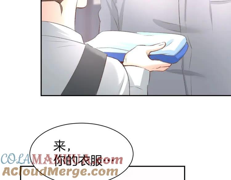 《暖婚撩人，顾少宠妻上瘾》第9话 我会好好补偿你 第73页